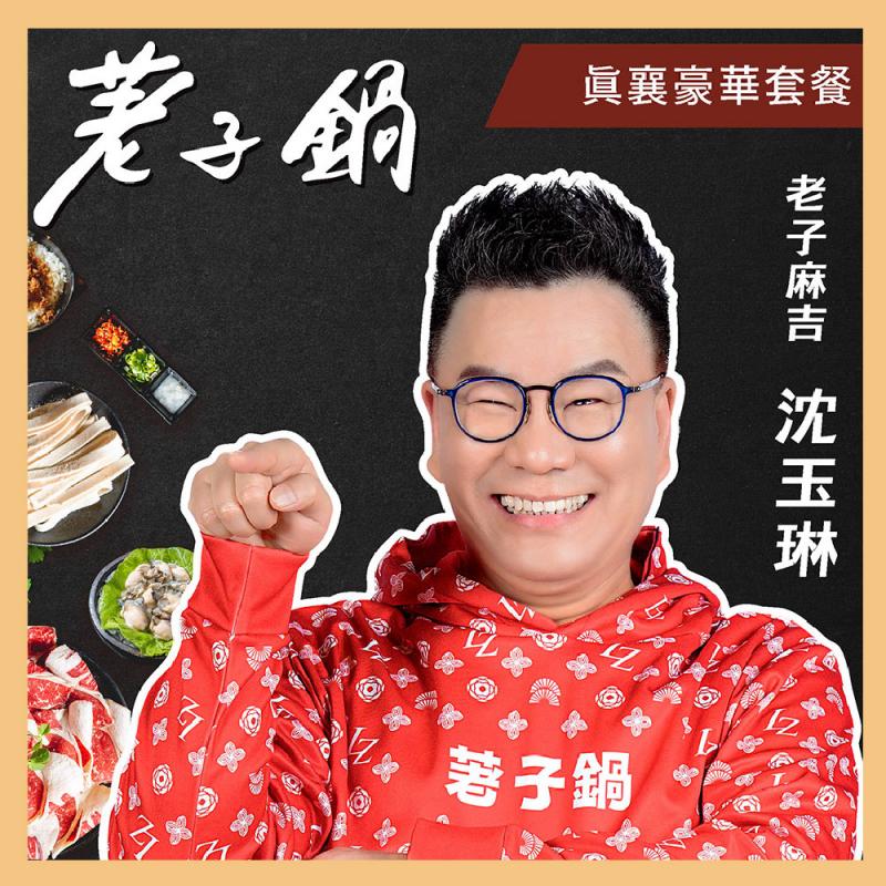 【荖子鍋】真襄豪華套餐火鍋券_自助吧吃到飽(MO25)