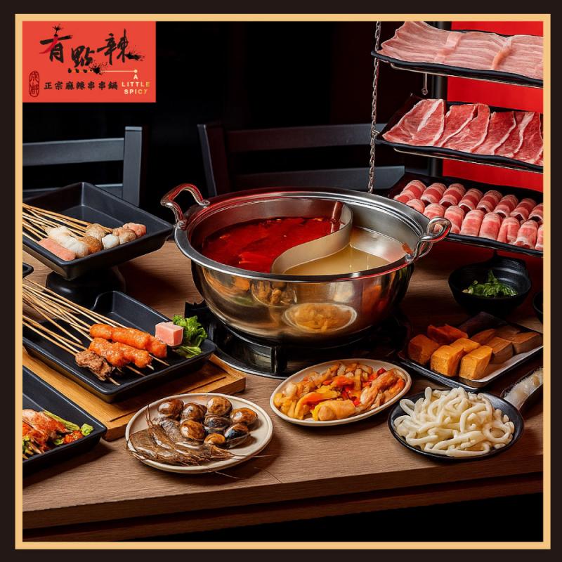台北【有點辣正宗麻辣串串鍋】 (限時加贈串串5支)中藥豚骨麻辣鴛鴦鍋雙人套餐兌換券  (MO)