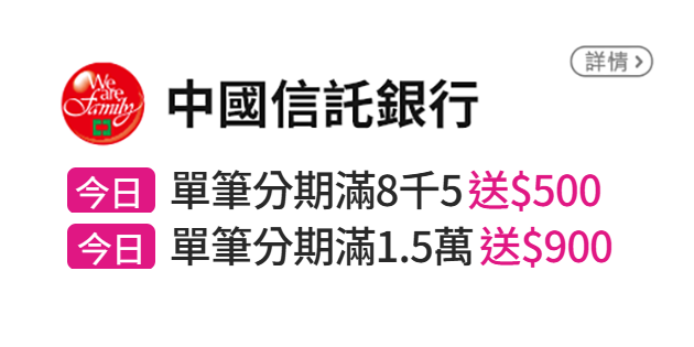 信用卡優惠