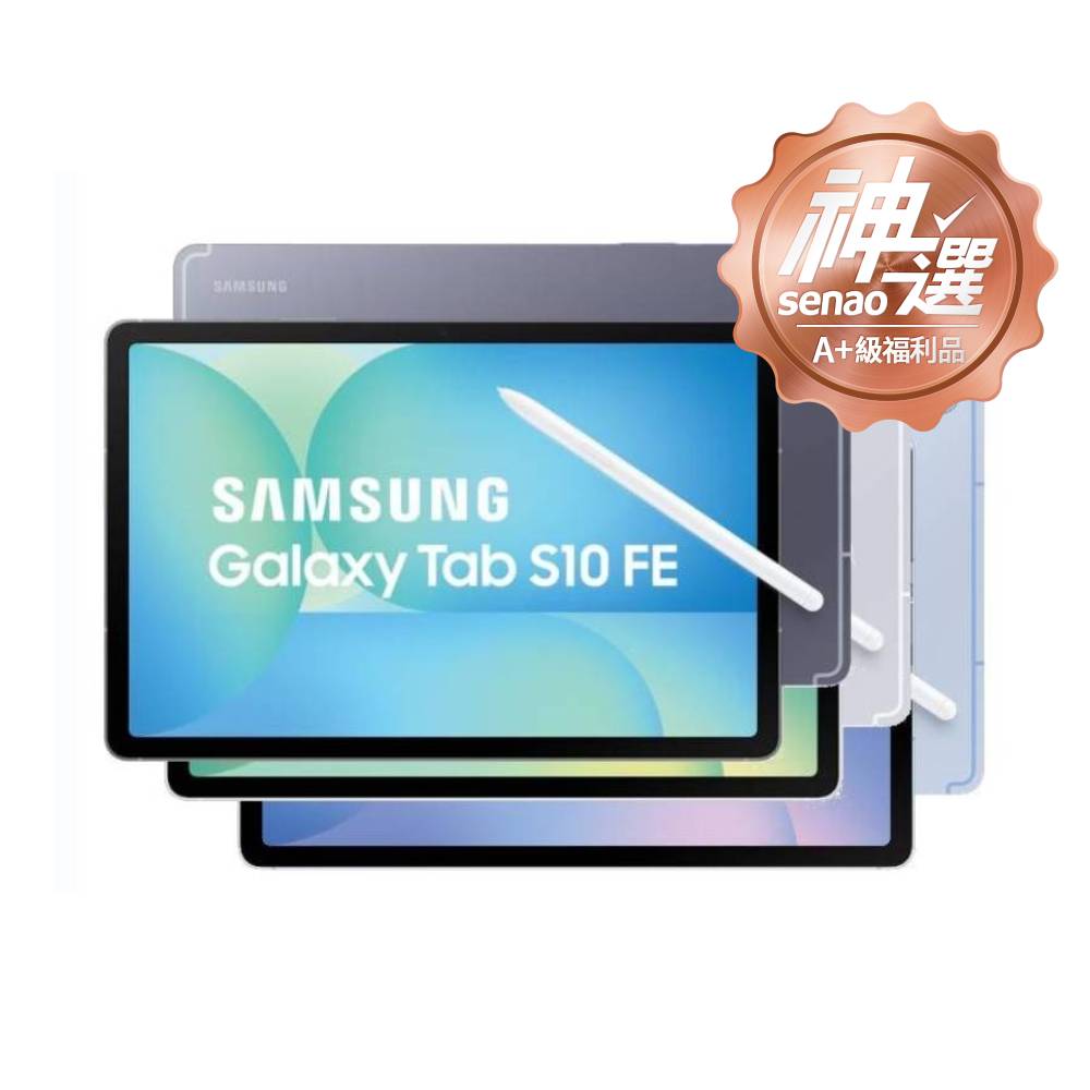 SAMSUNG Galaxy Tab S10 FE WiFi 8G/128G(X520)   【A+級福利品 6個月保固】
