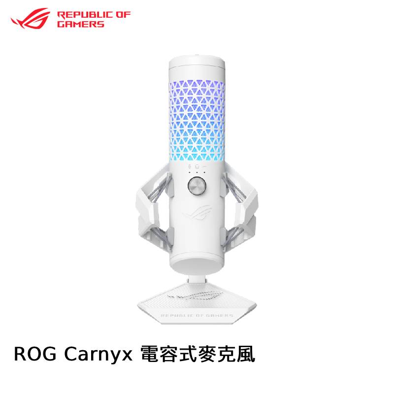 ASUS 華碩 ROG Carnyx 錄音室等級 電容式 電競麥克風-白