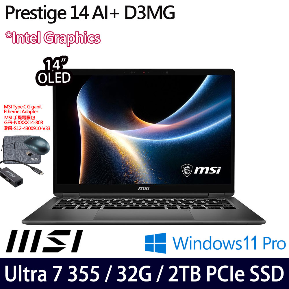 《MSI 微星》Prestige 14 AI+ D3MG-031TW(14吋FHD+/Ultra 7 355/32G/2TB SSD/Win11Pro/特仕版)
