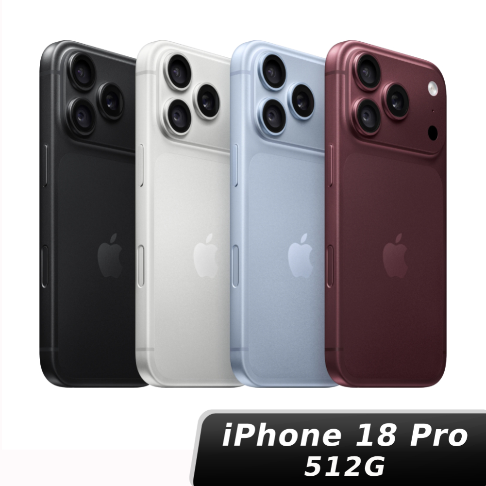 【保證10天出貨】iPhone 18 Pro 512GB【贈神腦幣】