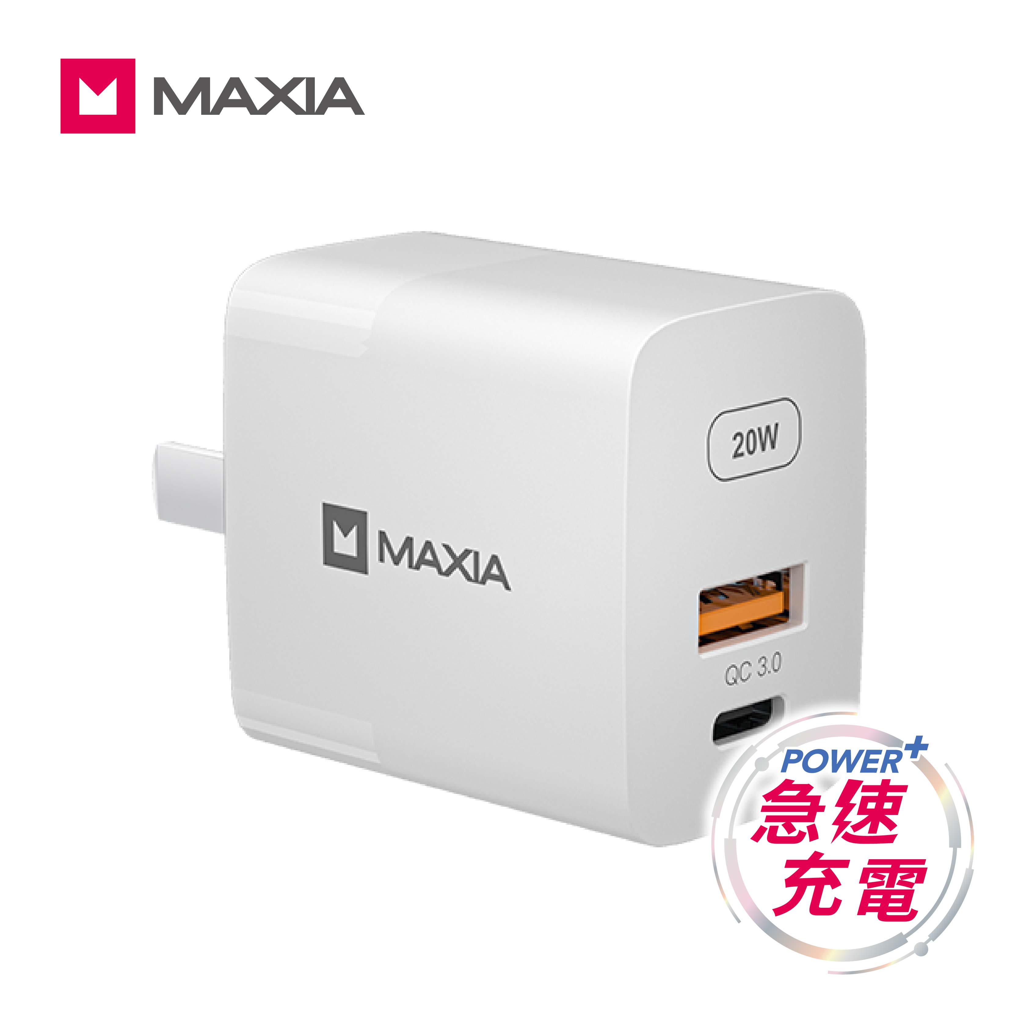 【MAXIA】 20W急速快充器 /極簡白 (MPC-B20W)