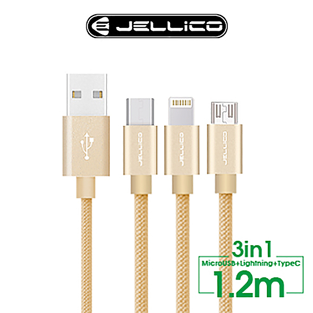 JELLICO 1.2M 優雅系列 3合1 Mirco-USB/Lightning/Type-C 充電線-金色 JEC-GS13-GD