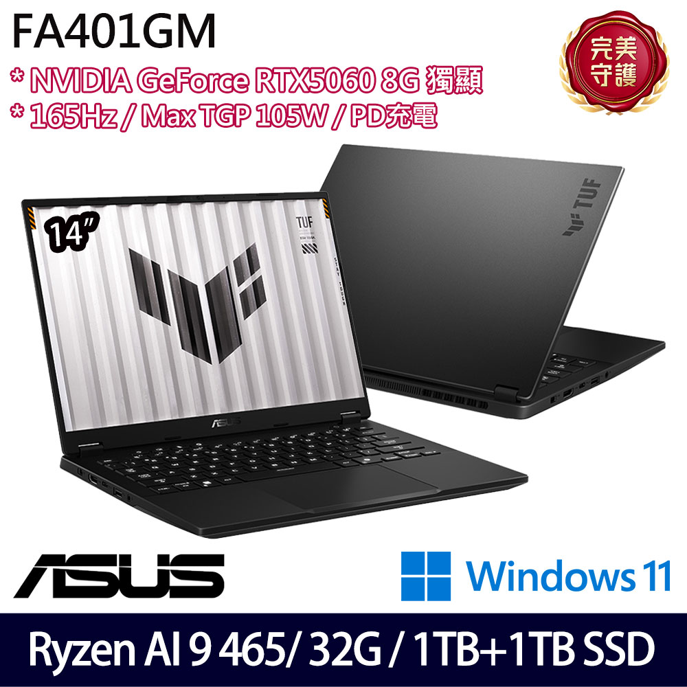 《ASUS 華碩》 FA401GM-0021A465H(14吋2.5K/R AI 9 465/32G/1TB+1TB/RTX5060/Win11/特仕版)