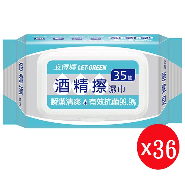 立得清酒精擦濕巾(加蓋)35抽X36包
