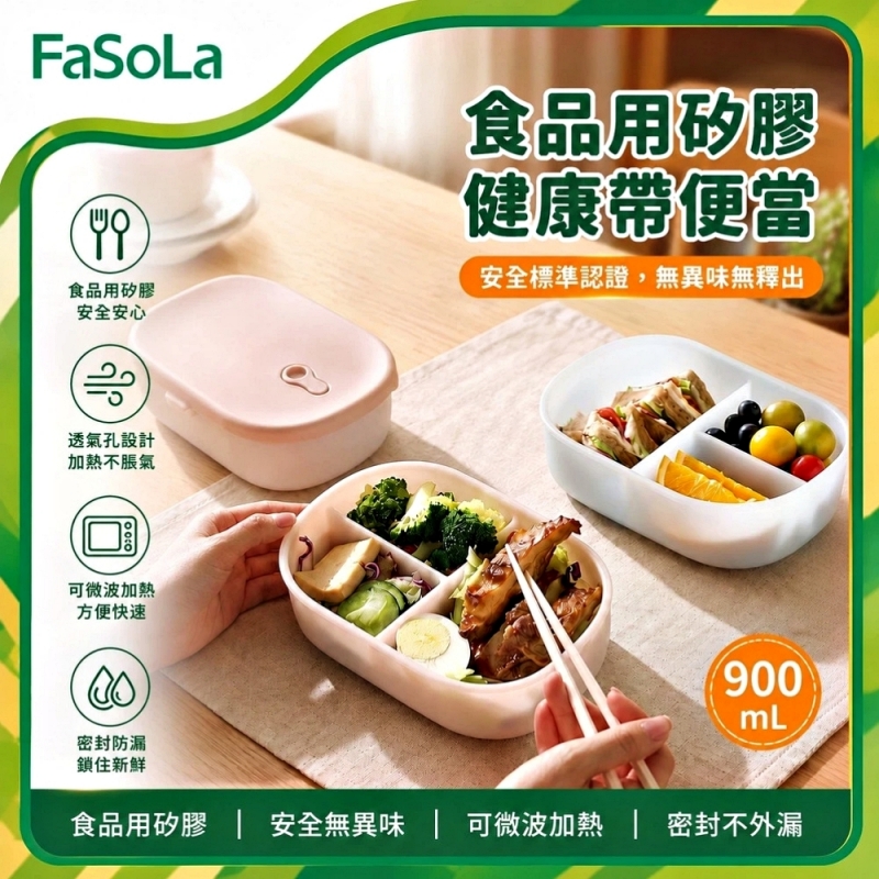 FaSoLa 食品用鉑金矽膠可微波分隔便當盒/密封保鮮盒900ml-冰透藍