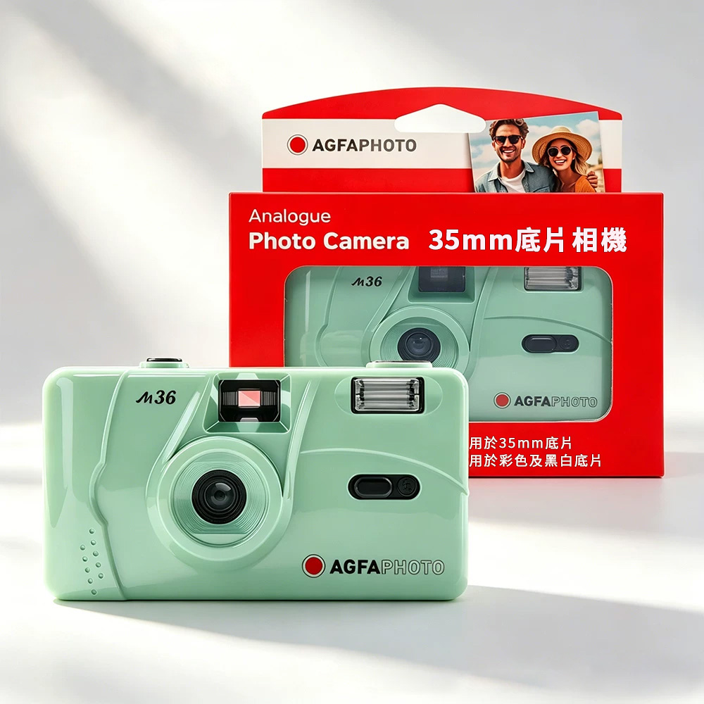 【AGFA 愛克發】M36 35mm 傻瓜底片相機 - 綠色