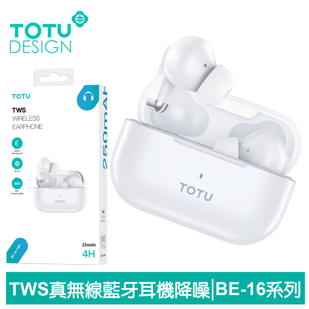 TOTU台灣官方 TWS真無線藍牙耳機 藍芽 V5.3 入耳式 降噪 可替換耳帽 BE-16系列