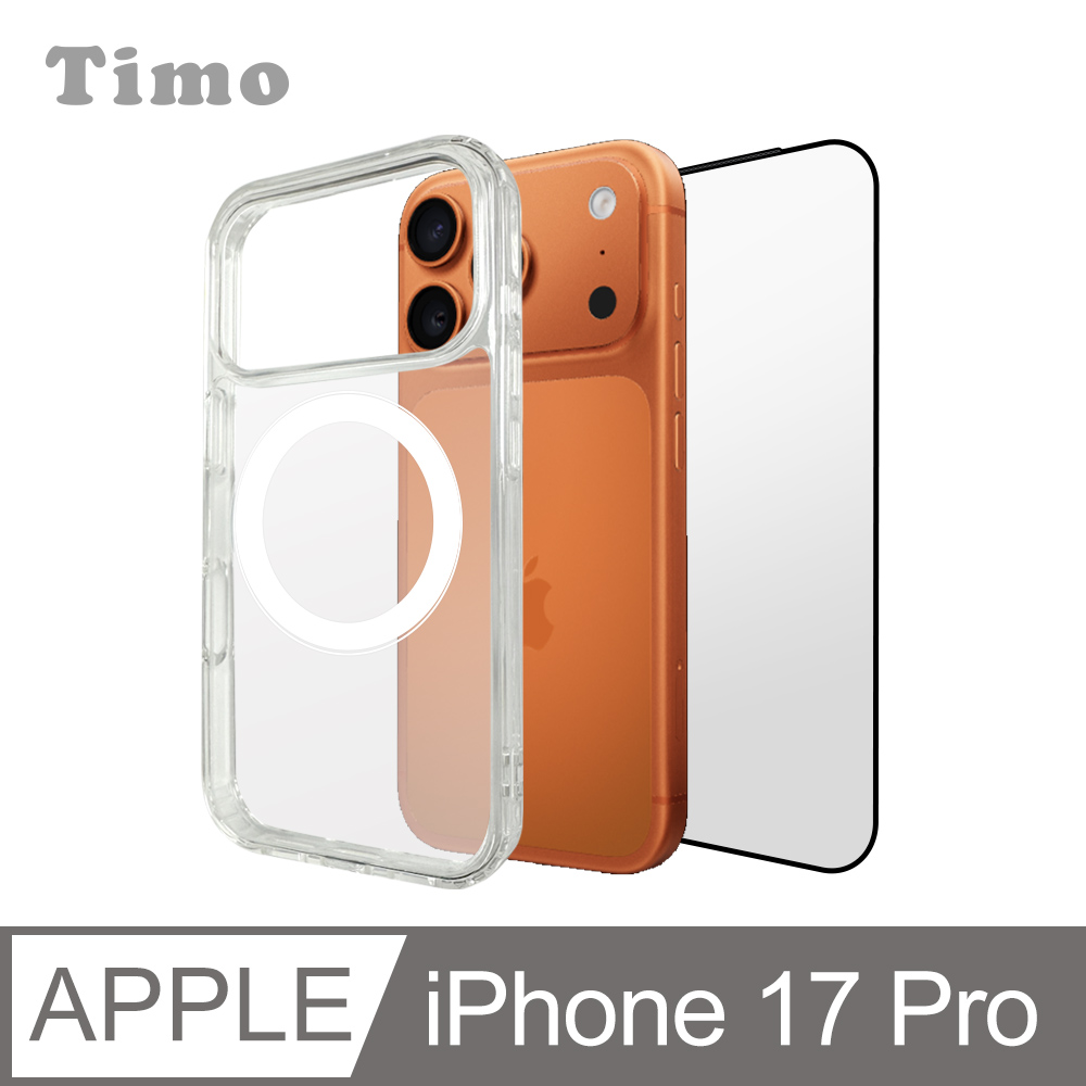 【Timo】iPhone 17 Pro 透明磁吸防摔手機殼+螢幕保護貼 二件組