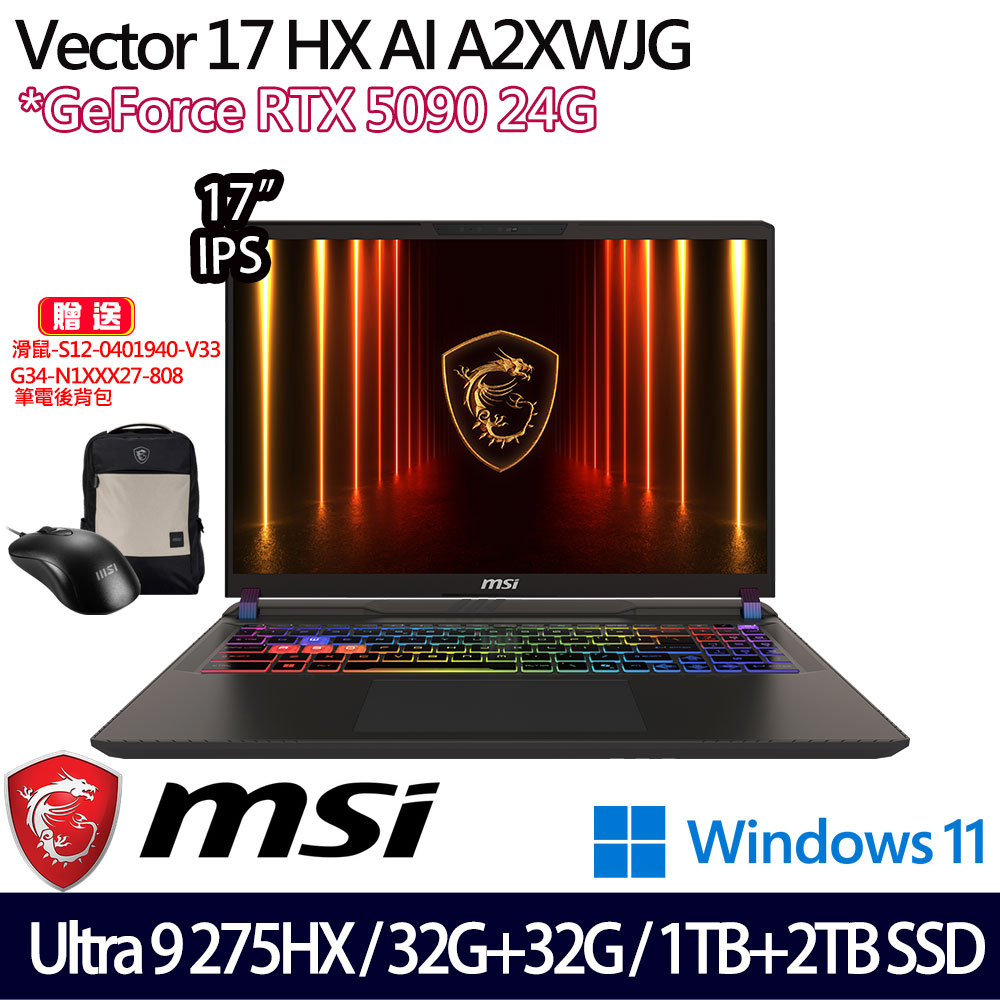 《MSI 微星》Vector 17 HX AI A2XWJG-066TW(17吋QHD+/U9 275HX/32+32G/1TB+2T/RTX5090/特仕版)