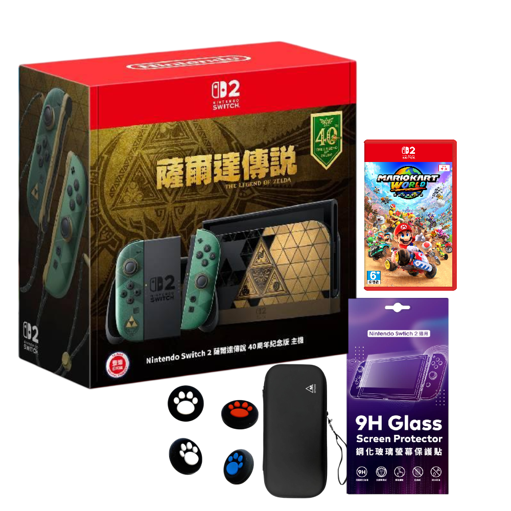 【預購】Nintendo Switch 2 薩爾達傳說40周年紀念 特仕版 (台灣公司貨)+Switch 2 瑪利歐賽車世界 中文版
