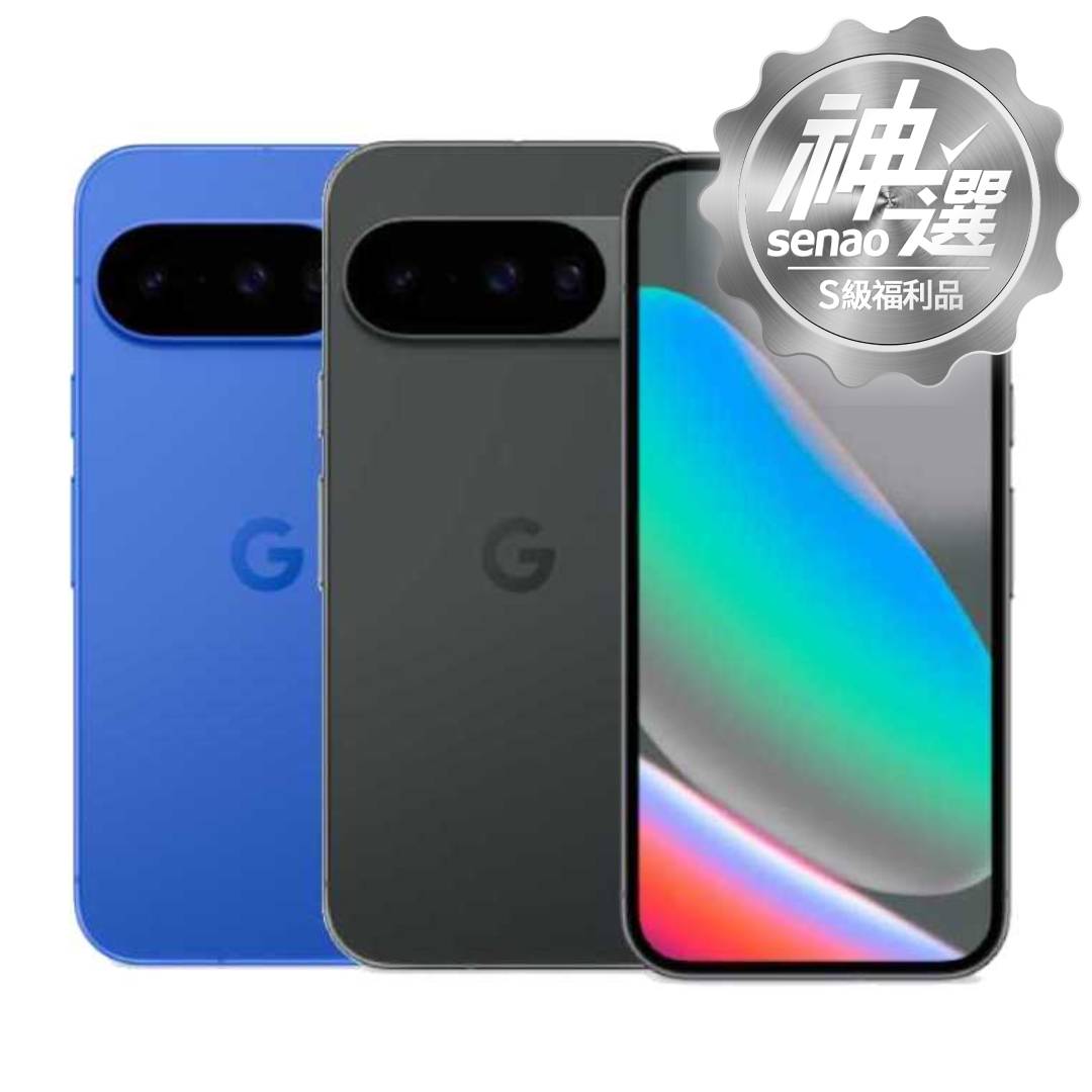 Google Pixel 10 12G/256G 【S級福利品 6個月保固】