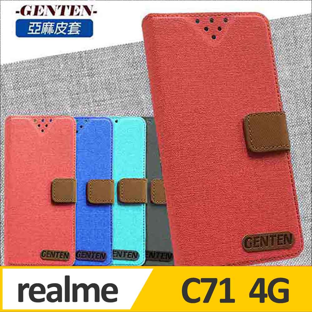 亞麻系列 realme C71 插卡立架磁力手機皮套 藍色