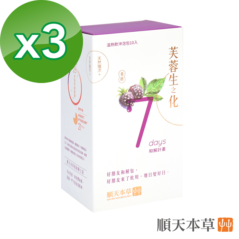 【順天本草】芙蓉生之化ｘ3盒