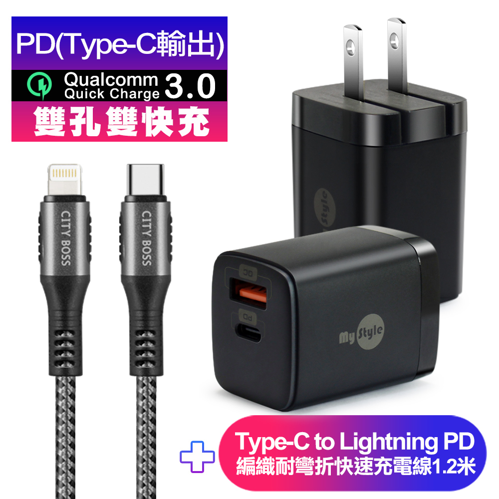 Mystyle 迷你Gan 33W氮化鎵PD+QC充電器黑 +Type-C to Lightning PD編織耐彎折快充線-灰1.2米ip14系列快充
