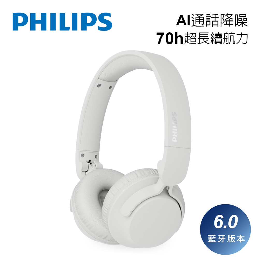 PHILIPS AI mic 70小時長續航藍牙6.0耳罩耳機(白)-TAH4000WT