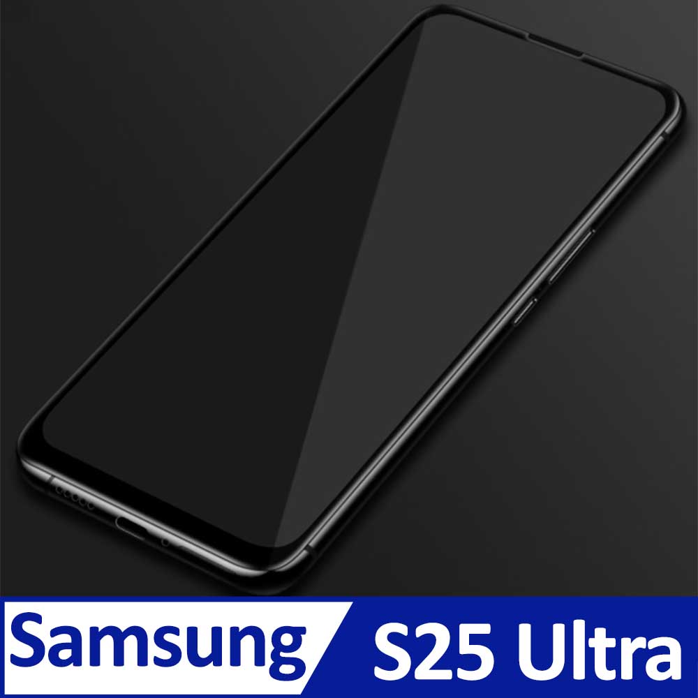 Samsung Galaxy S25 Ultra 指紋辯識 2.5D曲面滿版 9H防爆鋼化玻璃保護貼 黑色