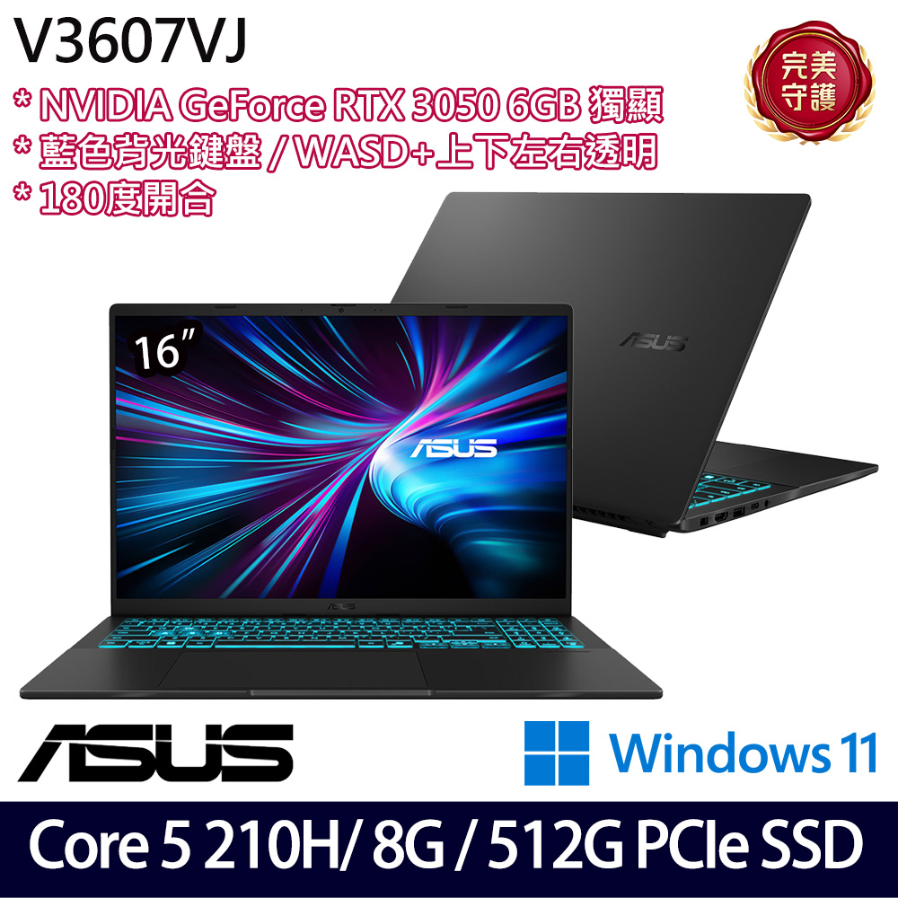 《ASUS 華碩》 V3607VJ-0031K210H(16吋WUXGA/Core 5 210H/8G/512G SSD/RTX3050/Win11/二年保)