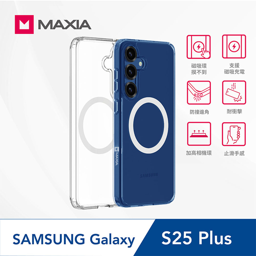 【MAXIA】SAMSUNG Galaxy S25 Plus耐衝擊清透磁吸保護殼(S25/S25 Plus/S25 Ultra)