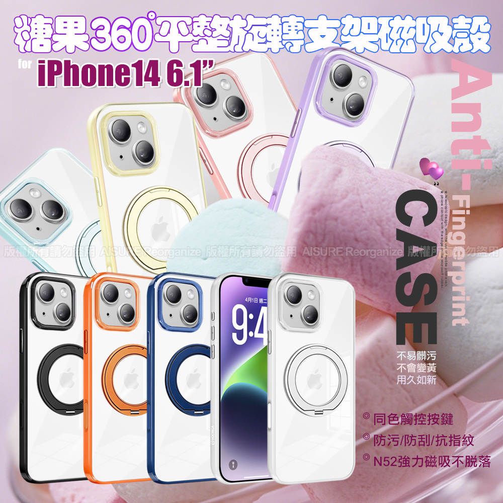 VOORCA for iPhone 14 糖果旋轉支架磁吸殼 黃色