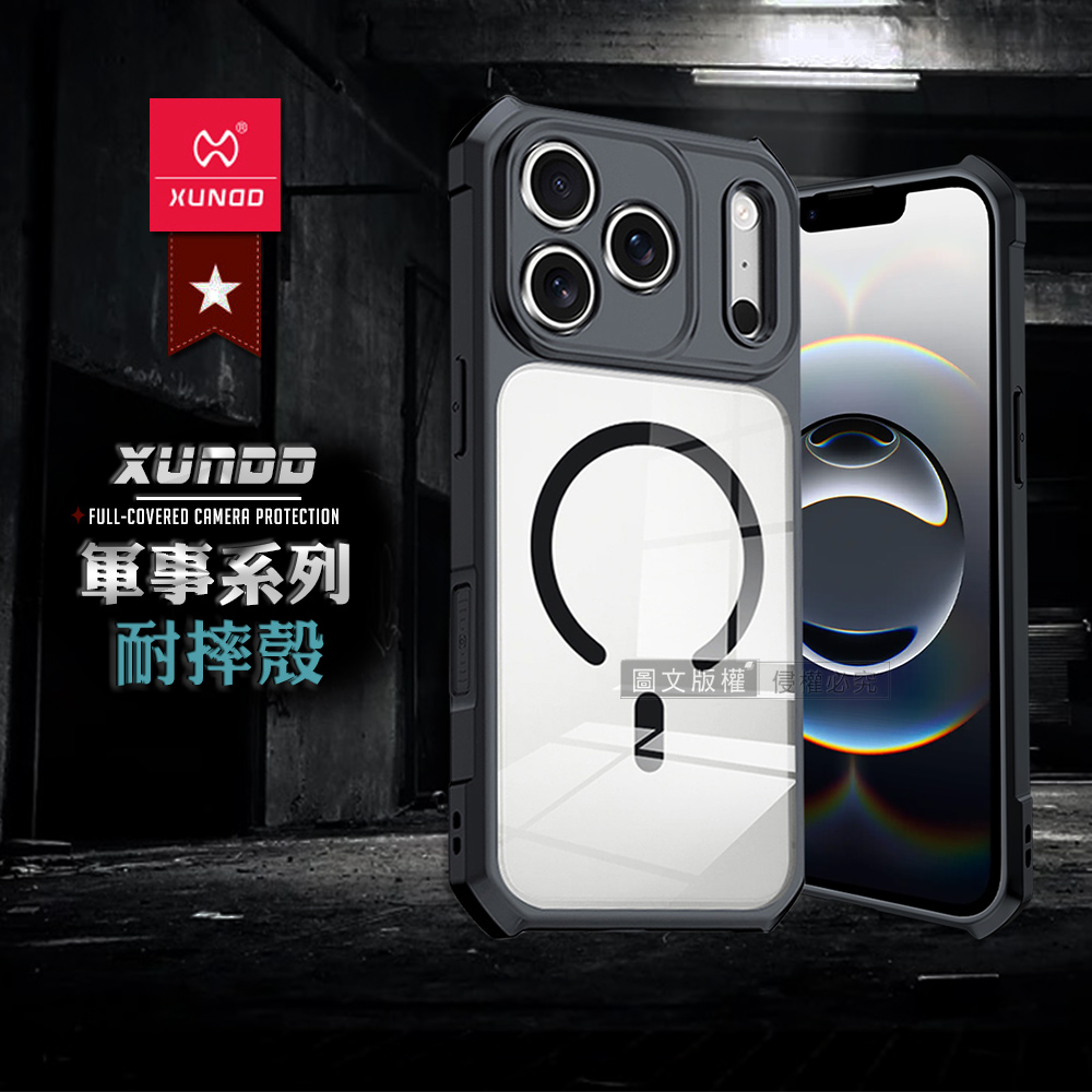 XUNDD訊迪 軍事防摔 iPhone 17 Pro Max 鏡頭全包覆 磁吸清透保護殼 手機殼(夜幕黑)