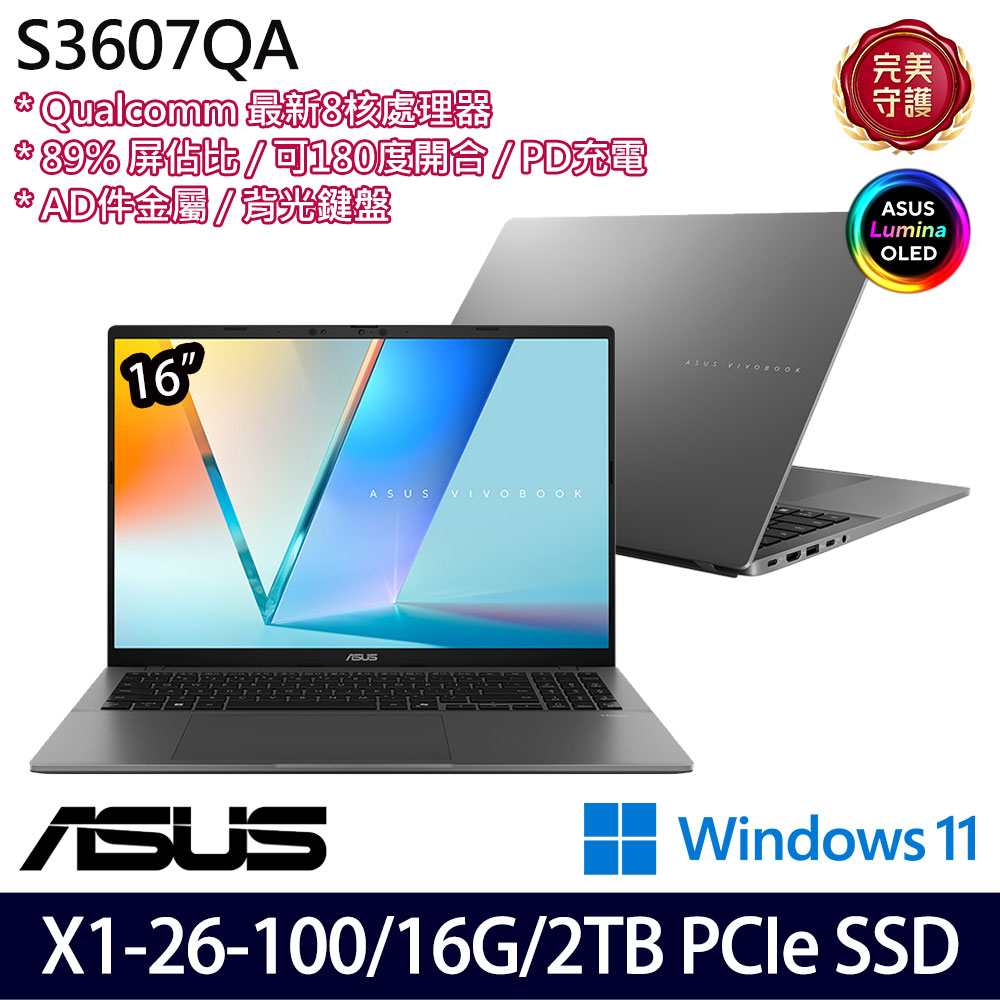 《ASUS 華碩》 S3607QA-0032G26100(16吋WUXGA/X X1 26 100/16G/2TB SSD/Win11/三年保/特仕版)