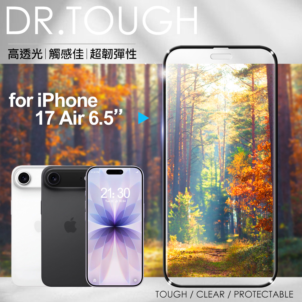 DR.TOUGH硬博士 iPhone 17 Air 6.5 高倍數2.5D滿版強化玻璃貼