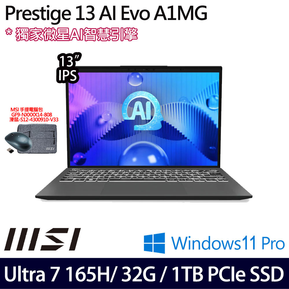 《MSI 微星》Prestige 13 AI Evo A1MG-095TW(13吋FHD+/Ultra 7 165H/32G/1TB SSD/Win11Pro)