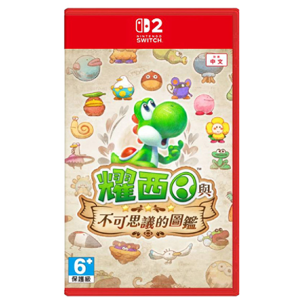 Nintendo Switch 2 耀西與不可思議的圖鑑 中文版