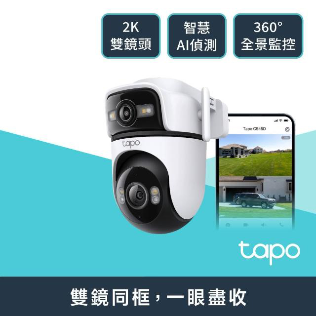 【TP-Link】Tapo C545D 2K雙鏡頭 300萬 WiFi監視器 戶外雙鏡頭360度旋轉攝影機