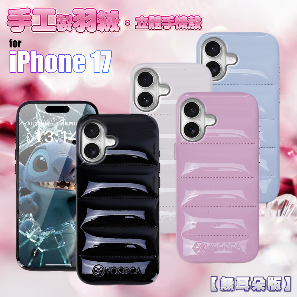 VOORCA VO-F2 iPhone 17 6.3 手工製羽絨立體手機殼-無耳版粉色
