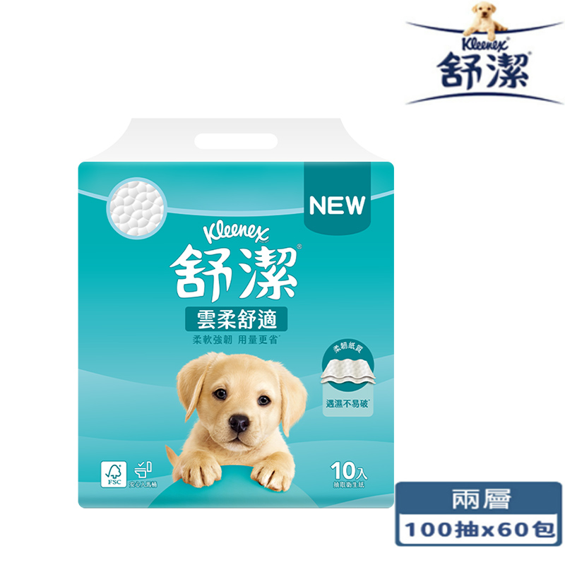 舒潔 雲柔舒適抽取式衛生紙(100抽x10包x6串/箱)