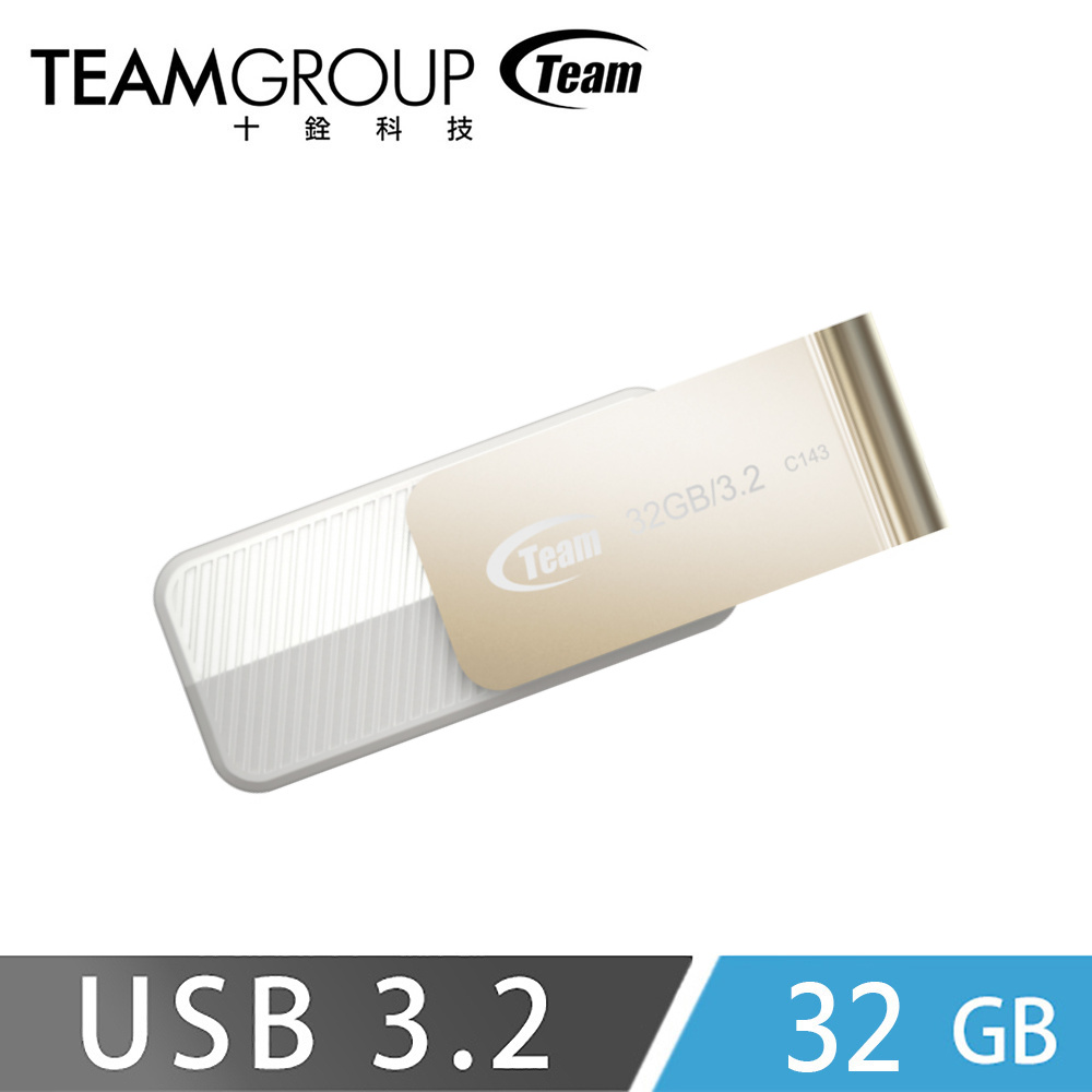 Team十銓科技 C143 32GB USB3.2 時尚百炫碟