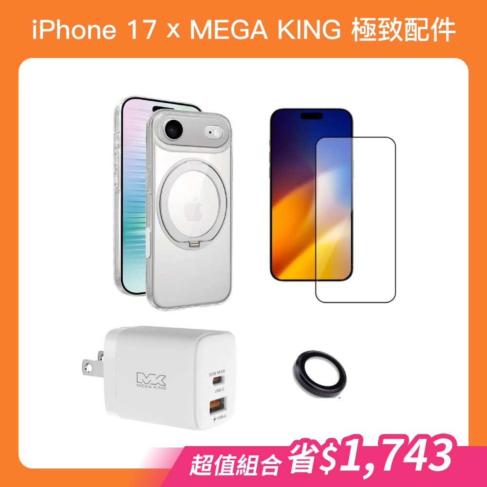 【組合優惠】MEGA KING iPhone Air 6.5 多功能旋轉立架保護殼
