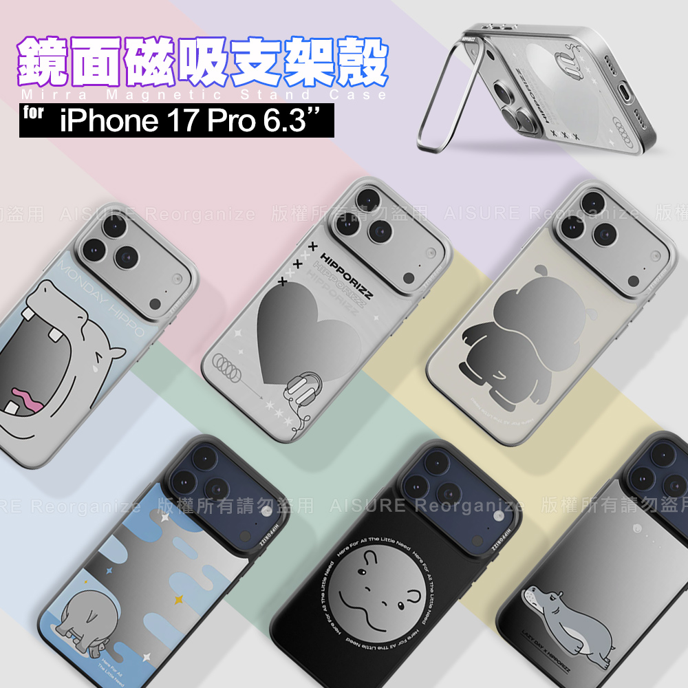 Hipporizz Mirra 河馬 iPhone 17 Pro 6.3 鏡面磁吸支架殼-愛心銀邊框