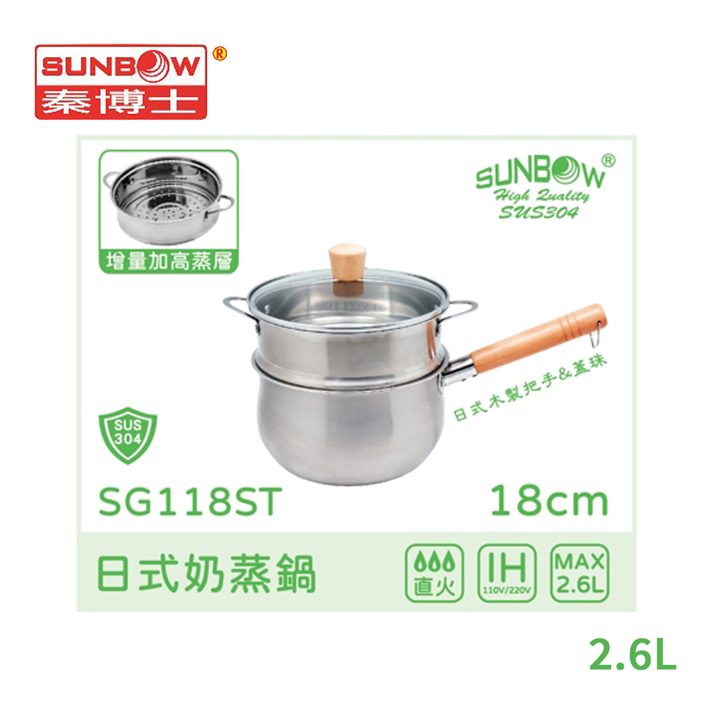秦博士 304不鏽鋼日式奶蒸鍋18cm(2.6L) SG118ST-304