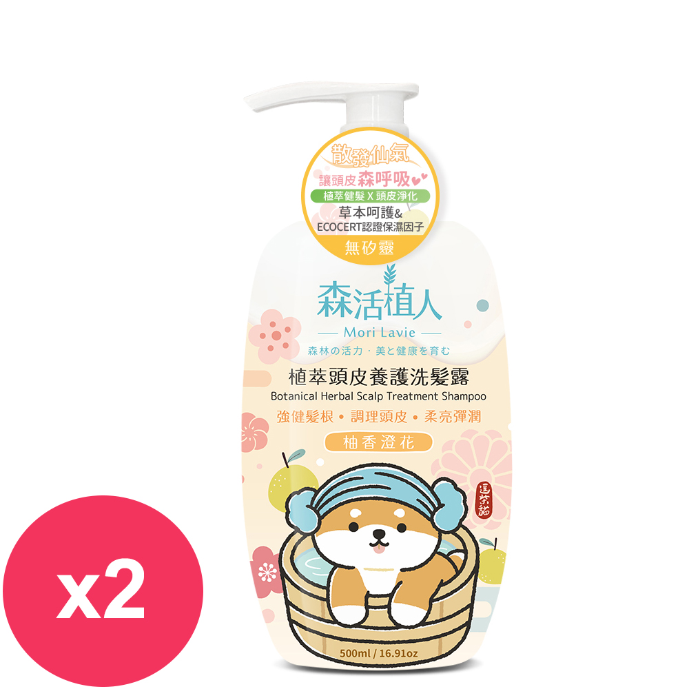 森活植人逗柴貓 植萃頭皮養護洗髮露 柚香橙花500ml*2瓶