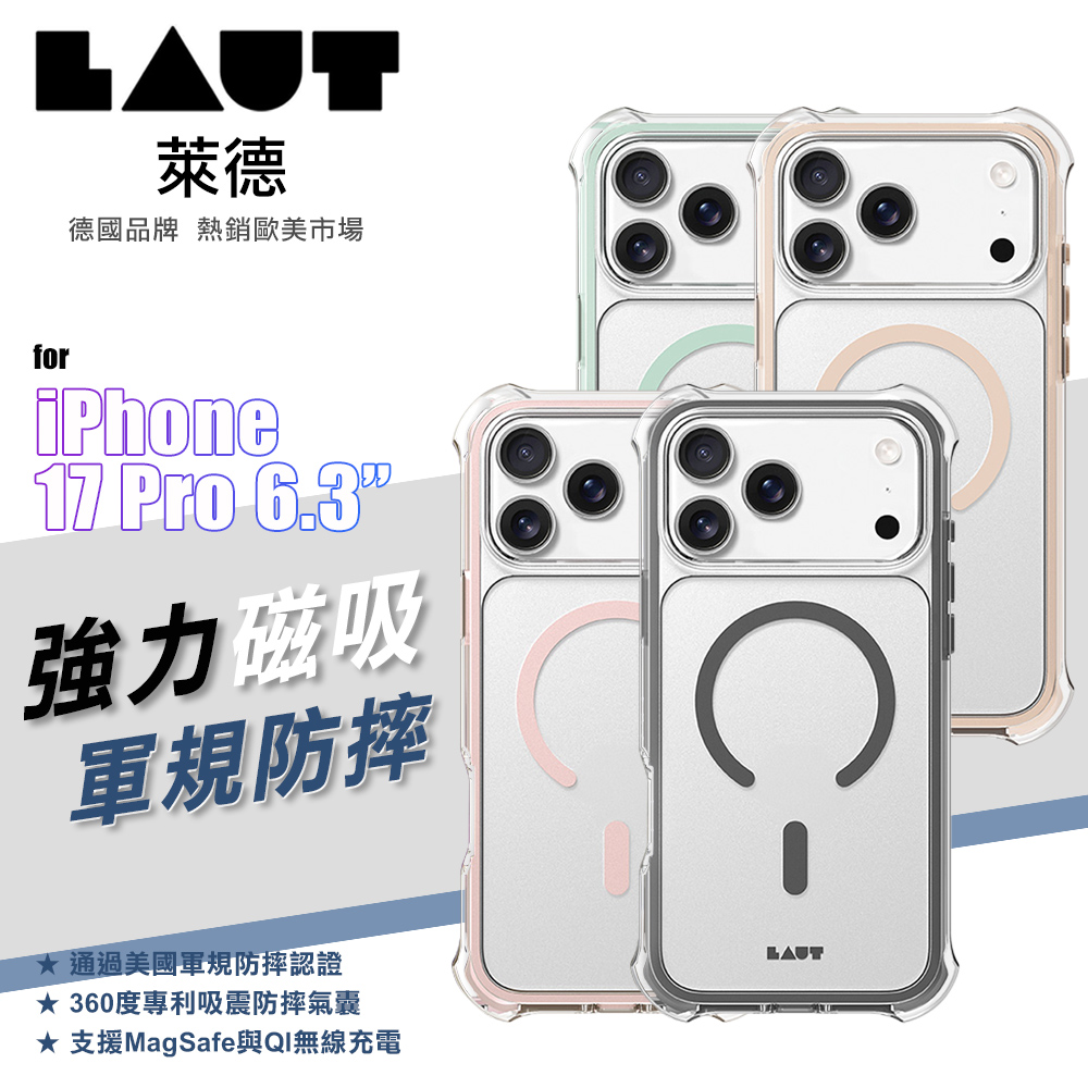 LAUT萊德 iPhone17 Pro 6.3 磁吸360氣墊軍規耐衝擊保護殼-深灰