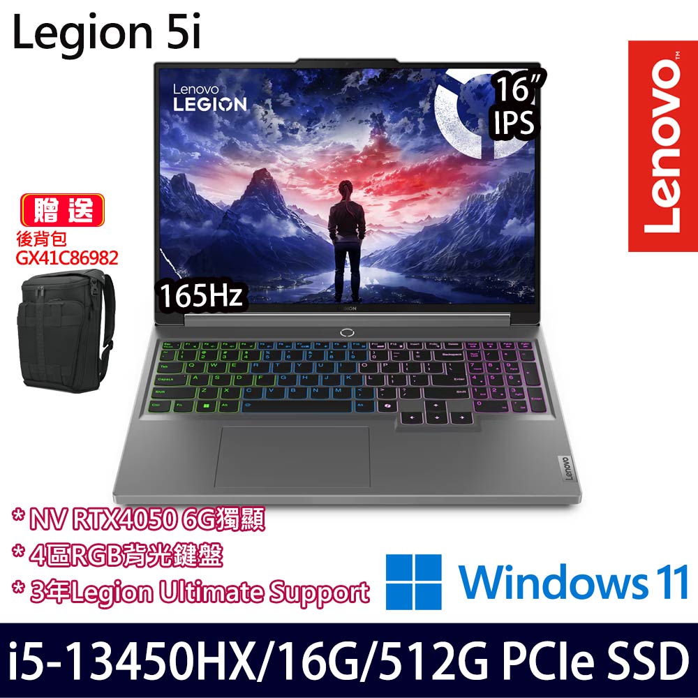 《Lenovo 聯想》Legion 5 83DG00DJTW(16吋WQXGA/i5-13450HX/16G/512G SSD/RTX4050/W11/三年)