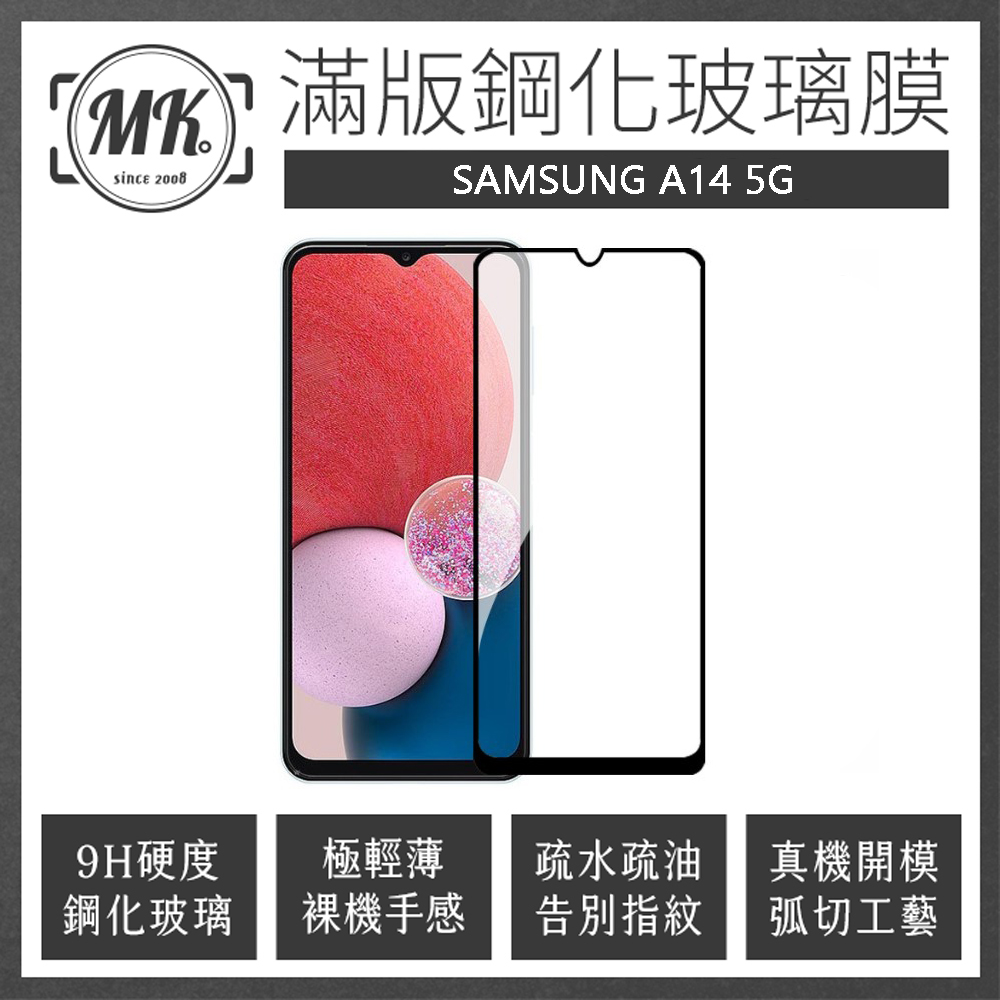 3C joy Samsung A14 5G 高清防爆全滿版鋼化膜保護貼-黑色