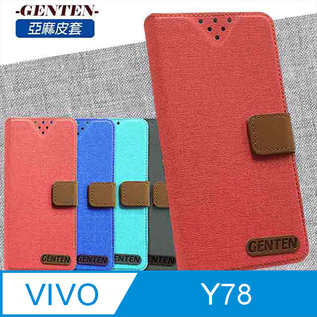 亞麻系列 VIVO Y78 5G 插卡立架磁力手機皮套 黑色