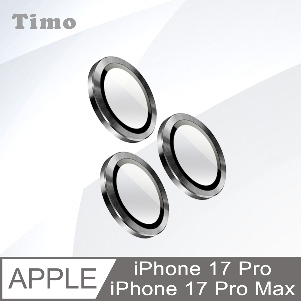 【Timo】iPhone 17 Pro /17 Pro Max 鏡頭專用 3D金屬鏡頭環玻璃保護貼-石墨灰