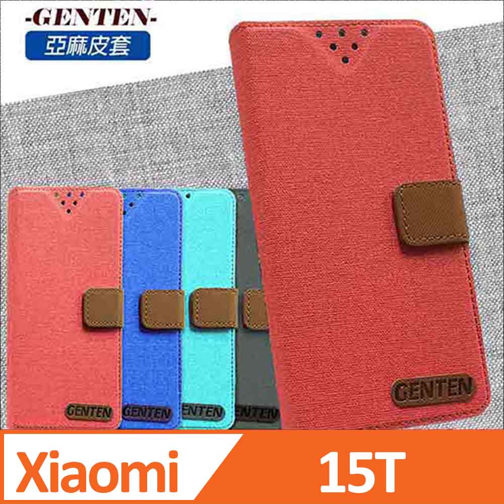 亞麻系列 小米Xiaomi 15T 插卡立架磁力手機皮套 藍色