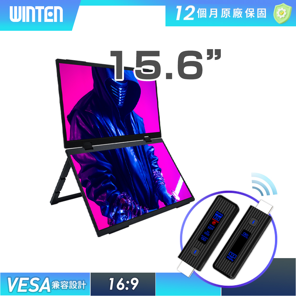 REAICE 日本Winten 15.6型IPS超薄廣視角可攜式雙屏螢幕-無線投影組(Switch/手機/Netflix/無線會議/HDMI/電腦)