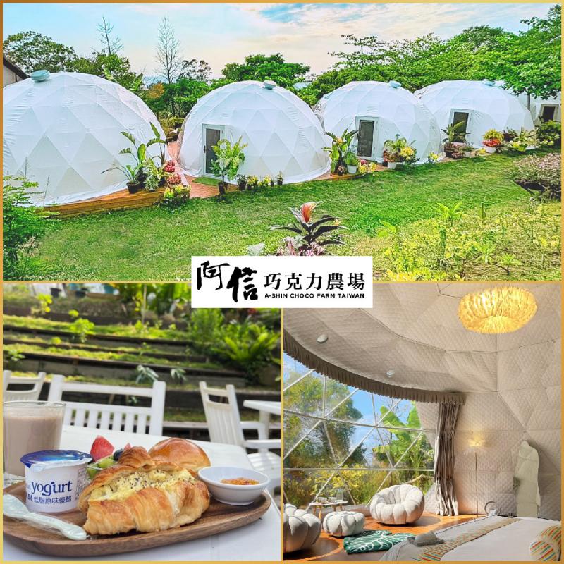 墾丁【阿信巧克力農場】–星空露營-一泊三食 (MO)