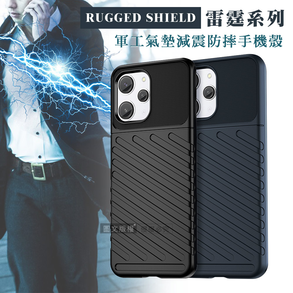 RUGGED SHIELD 雷霆系列 紅米Redmi 12 5G 軍工氣墊減震防摔手機殼(經典黑)