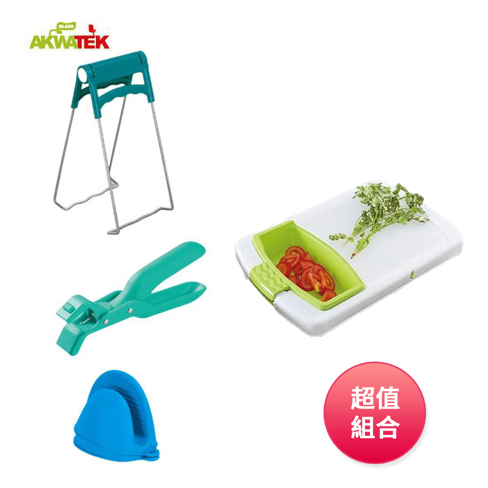AKWATEK 廚房防燙三件組+多功能瀝水切菜板 AK-04107+AK-04056