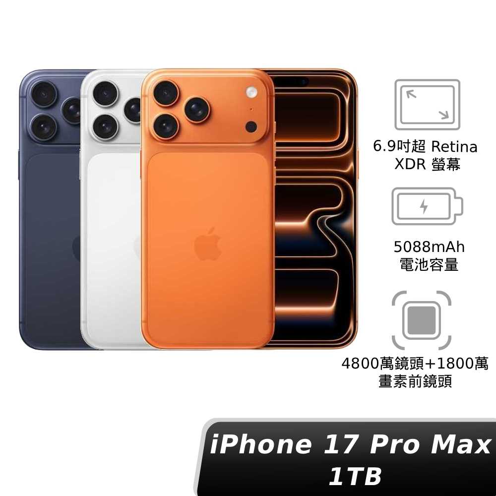 iPhone 17 Pro Max 1TB